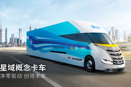 一汽解放星域电动牵引车