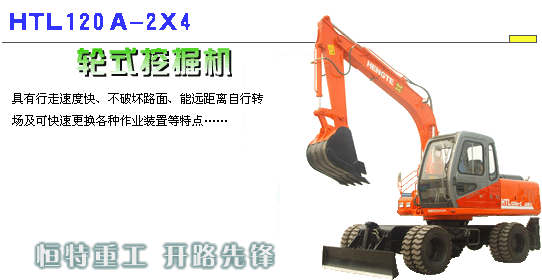 恒特 配件