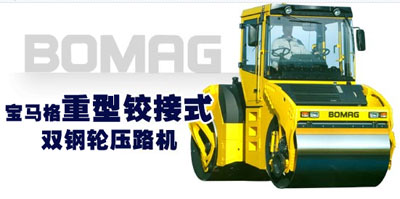 宝马格 配件
