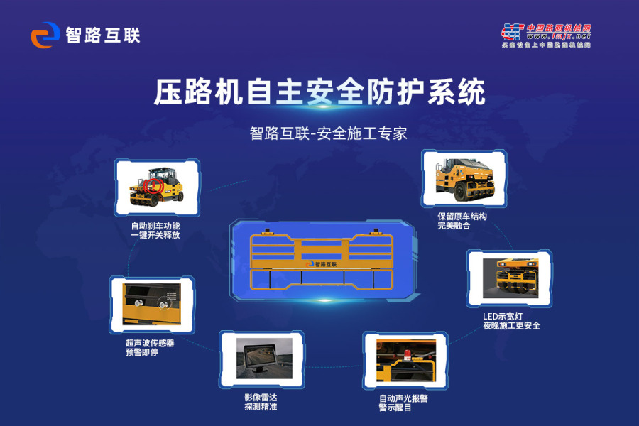 智路互联 配件
